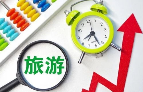 中國(guó)股市 5只旅游概念龍頭股處于歷史低位，未來(lái)有望翻倍