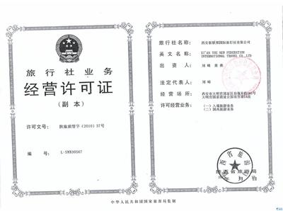 探索商家店鋪經(jīng)營旅行社業(yè)務(wù)的新模式
