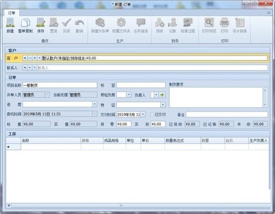 樂(lè)閃ERP開(kāi)單管理軟件 賦能企業(yè)，以營(yíng)銷管理驅(qū)動(dòng)業(yè)務(wù)增長(zhǎng)